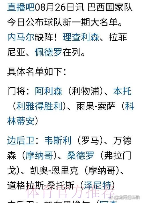 安帅:去巴西?不知道 若皇马满意我可执教到2034年